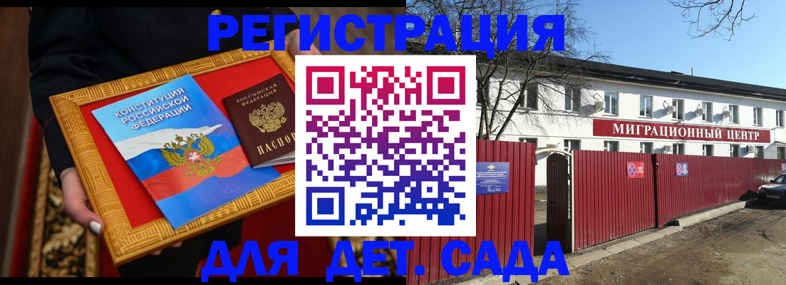 прописка поиск в Усть-Лабинске