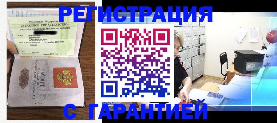 прописка для военкомата в Усть-Лабинске