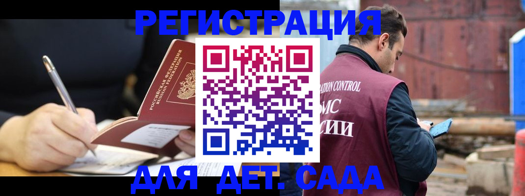 прописка для кредита в Усть-Лабинске